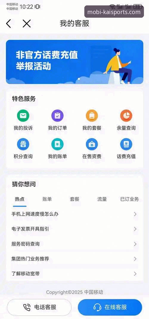 开元体育平台在线客服常见问题最新动态：用户高频疑问与解决方案全解析